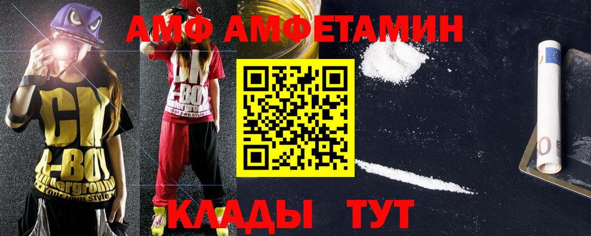 АМФЕТАМИН Premium  мега рабочий сайт  Урай  Вход с VPN  АМФ 