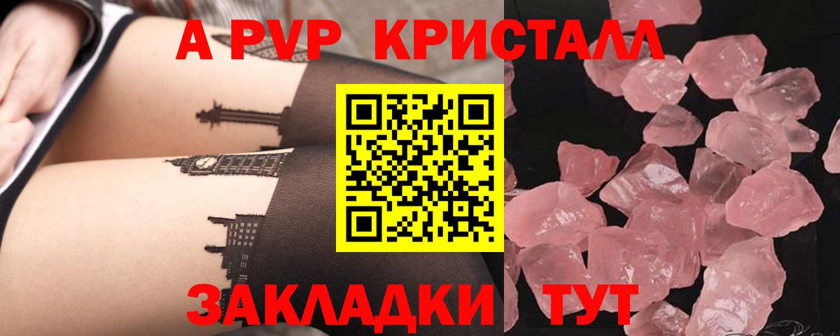 Альфа ПВП крисы CK  Вход с VPN  Урай  A PVP  Alpha-PVP Соль 