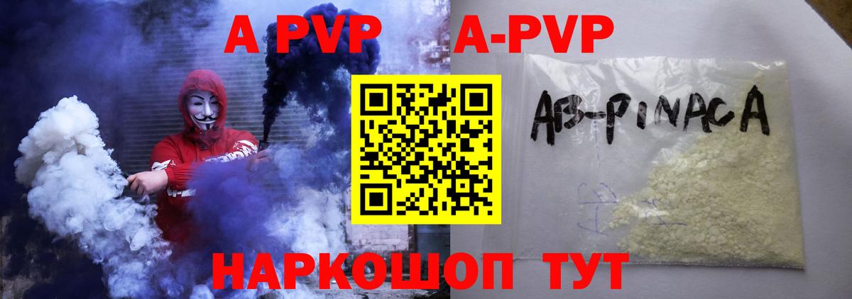 Alpha-PVP VHQ Урай