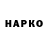 ГЕРОИН хмурый Nilufar Hadjieva