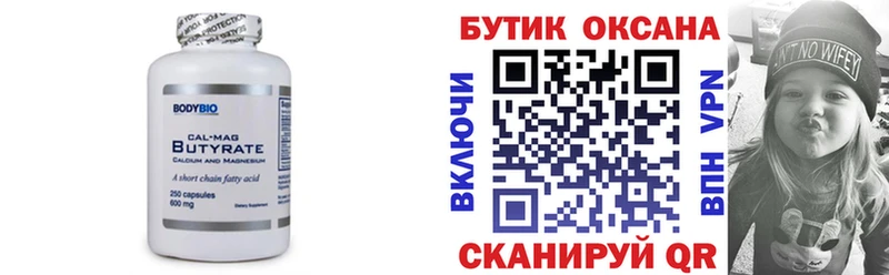 Бутират буратино  наркошоп  Урай 