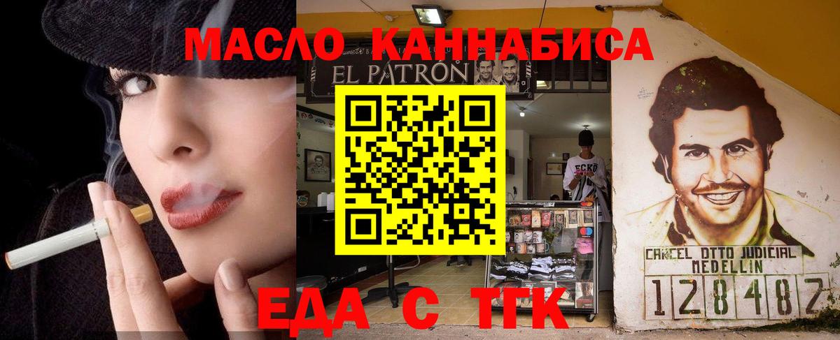 Canna-Cookies конопля Урай