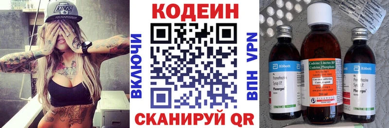 что такое наркотик  Урай  Кодеиновый сироп Lean Purple Drank 