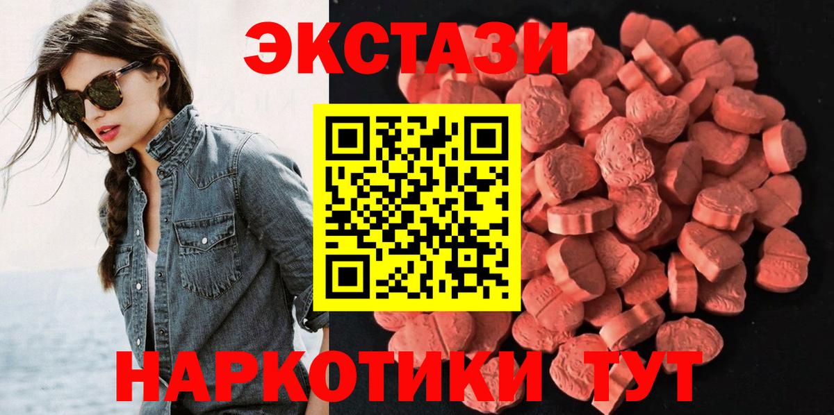 Ecstasy  Экстази VHQ  Урай  OMG ссылки  Ecstasy 250 мг  Вход с VPN 