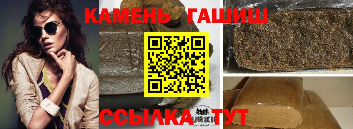 Урай  ГАШИШ убойный  Вход с VPN 