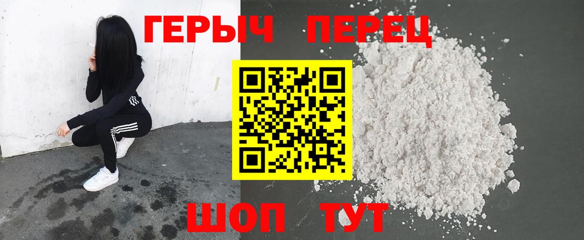 Урай  ГЕРОИН герыч  Вход с VPN 