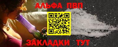 альфа пвп Рязань