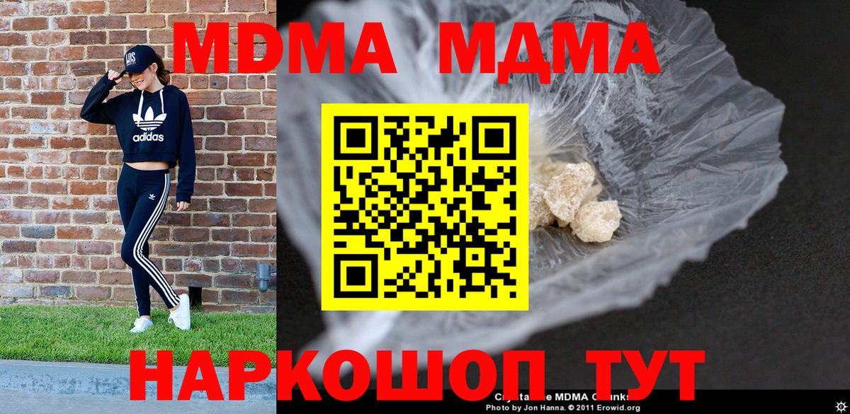 MDMA crystal  MDMA молли  MDMA  Урай  Вход с VPN 