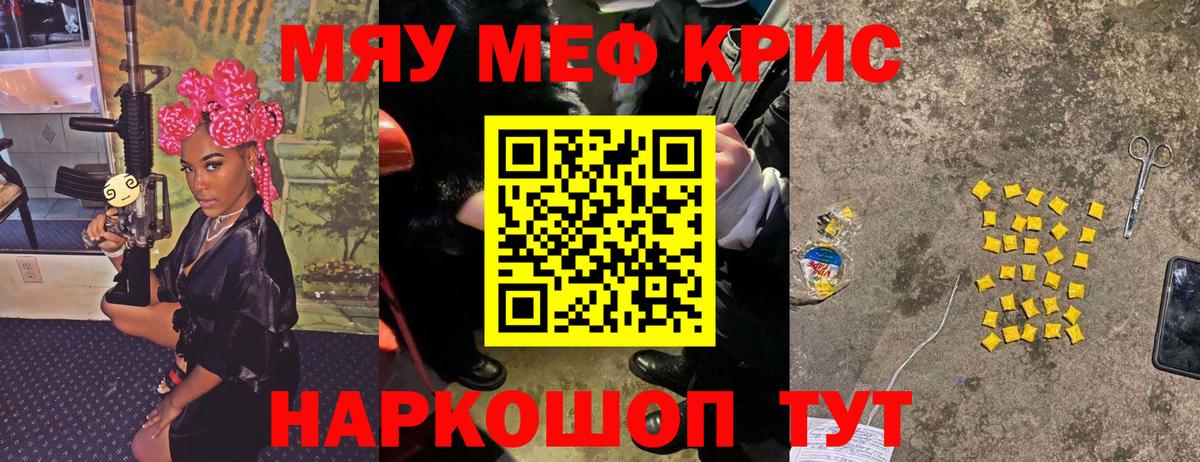 МЕФ  Мефедрон мяу мяу  Вход с VPN  Урай 