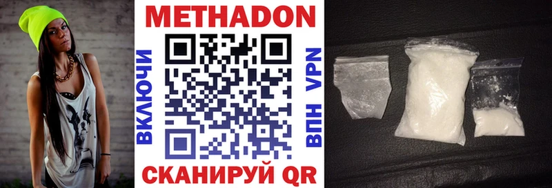 МЕТАДОН methadone  MEGA рабочий сайт  Урай  закладка 