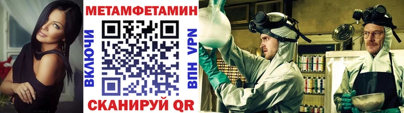 как найти наркотики  Урай  МЕТАМФЕТАМИН Methamphetamine 
