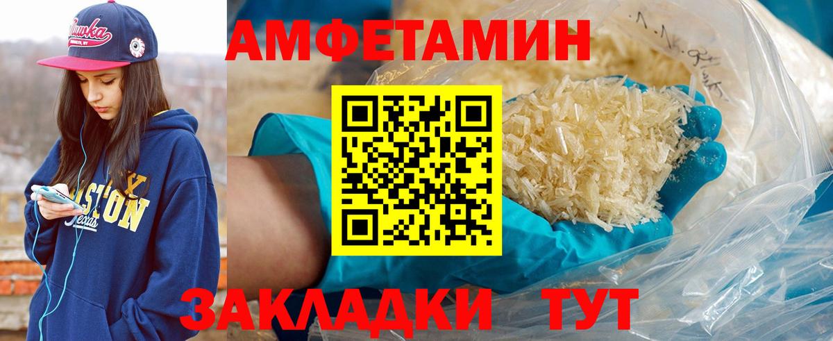 Первитин кристалл Урай