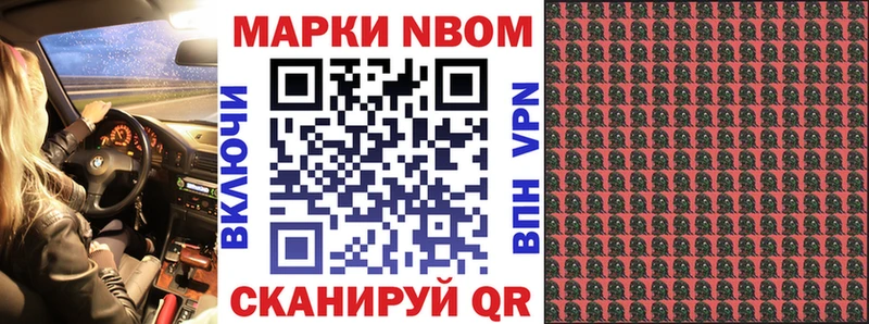 закладки  Урай  Марки N-bome 1,5мг 