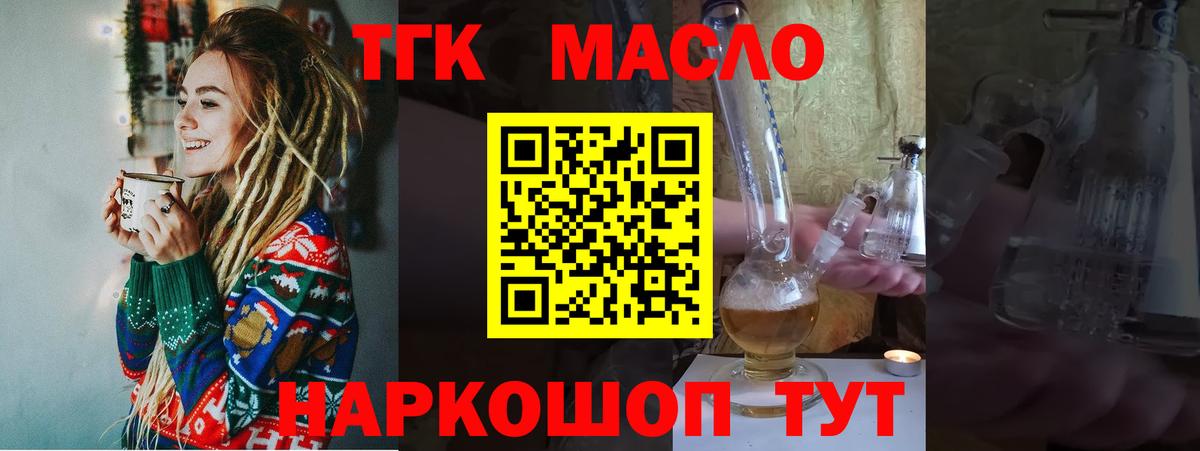 Урай  Дистиллят ТГК концентрат  закладка  Дистиллят ТГК концентрат  Вход с VPN 