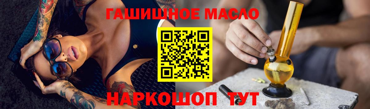 Дистиллят ТГК вейп с тгк Урай