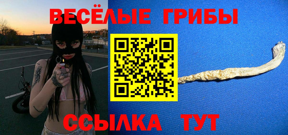 Урай  Галлюциногенные грибы Magic Shrooms  Вход с VPN 