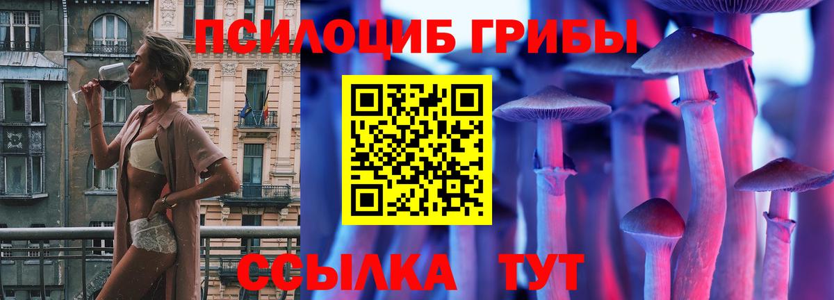 Галлюциногенные грибы мицелий Урай